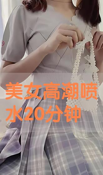 少妇高潮喷水下面的毛:郎动最新报价,少妇高潮喷水与郎的最新动态,探索情感与技术的交织 少妇高潮喷水下面的毛:郎动最新报价,少妇高潮喷水与郎的最新动态,探索情感与技术的交织