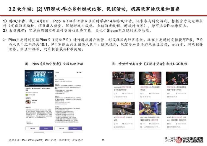 国产公开免费人成视频:07-33-34-36-43-46P：33,关于国产公开免费成人视频的一些探讨