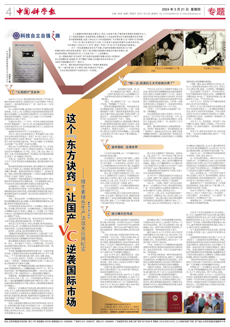 精品国精品国产自在久国产87:02-03-25-27-46-47X：43,探索国产精品的魅力，深度解析国产产业的繁荣与未来趋势