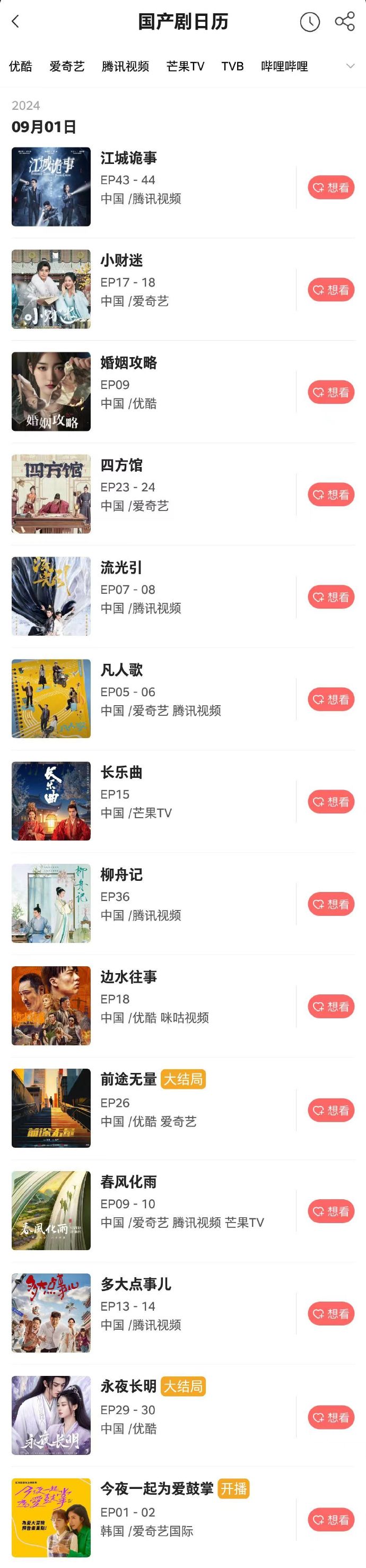 国产日产欧产精品精品APP:01-18-28-43-45-47V：42,探索全球精品APP，国产、日产与欧产的独特魅力与对比