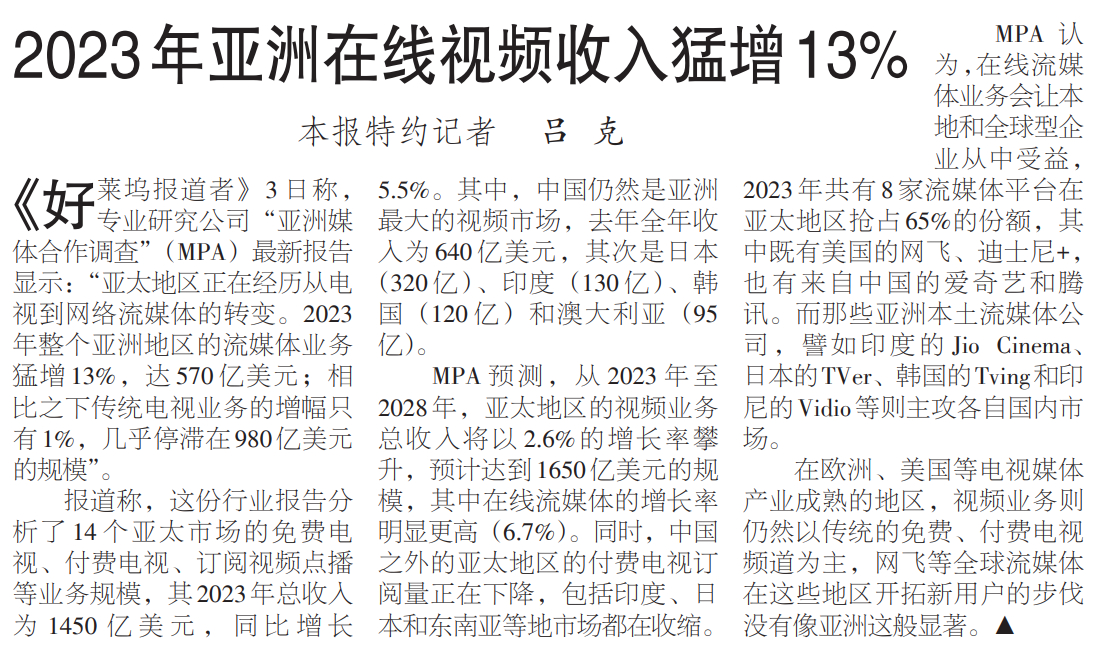 亚洲精品人成网线在播放VA:03-06-12-20-21-44S：16,亚洲精品人成网线，探索VA系列与时代的交融