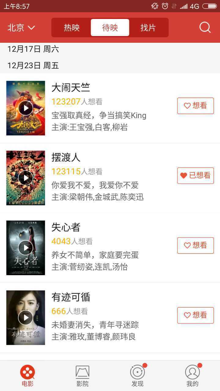 国产免费网站看V片在线无遮挡:11-17-27-28-32-47N：24,国产免费网站在线观看V片无遮挡，探索数字娱乐的新视界