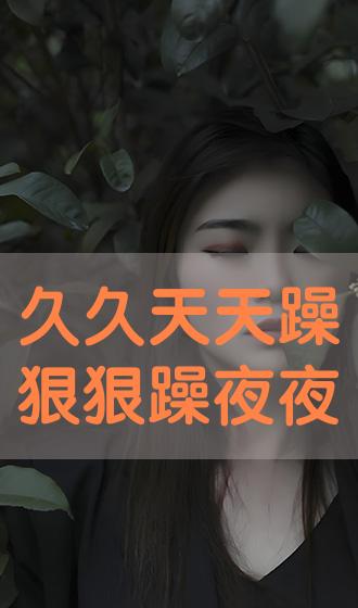 狠狠躁夜夜躁人人爽天天:06-09-35-37-42-48P：46,狂热节奏，生活中的活力四溢与不断追求